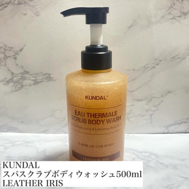 KUNDAL スクラブボディーウォッシュのクチコミ「ヘアケアアイテムが有名な
 🫧KUNDALのボディソープ使ってみた‪🫧
🧡つぶつぶが入っていて.....」（2枚目）