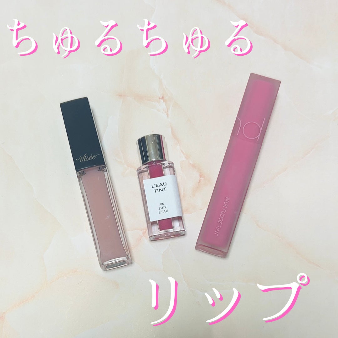 rom&nd ブラーファッジティント/rom&nd/リップティントを使ったクチコミ(1枚目)