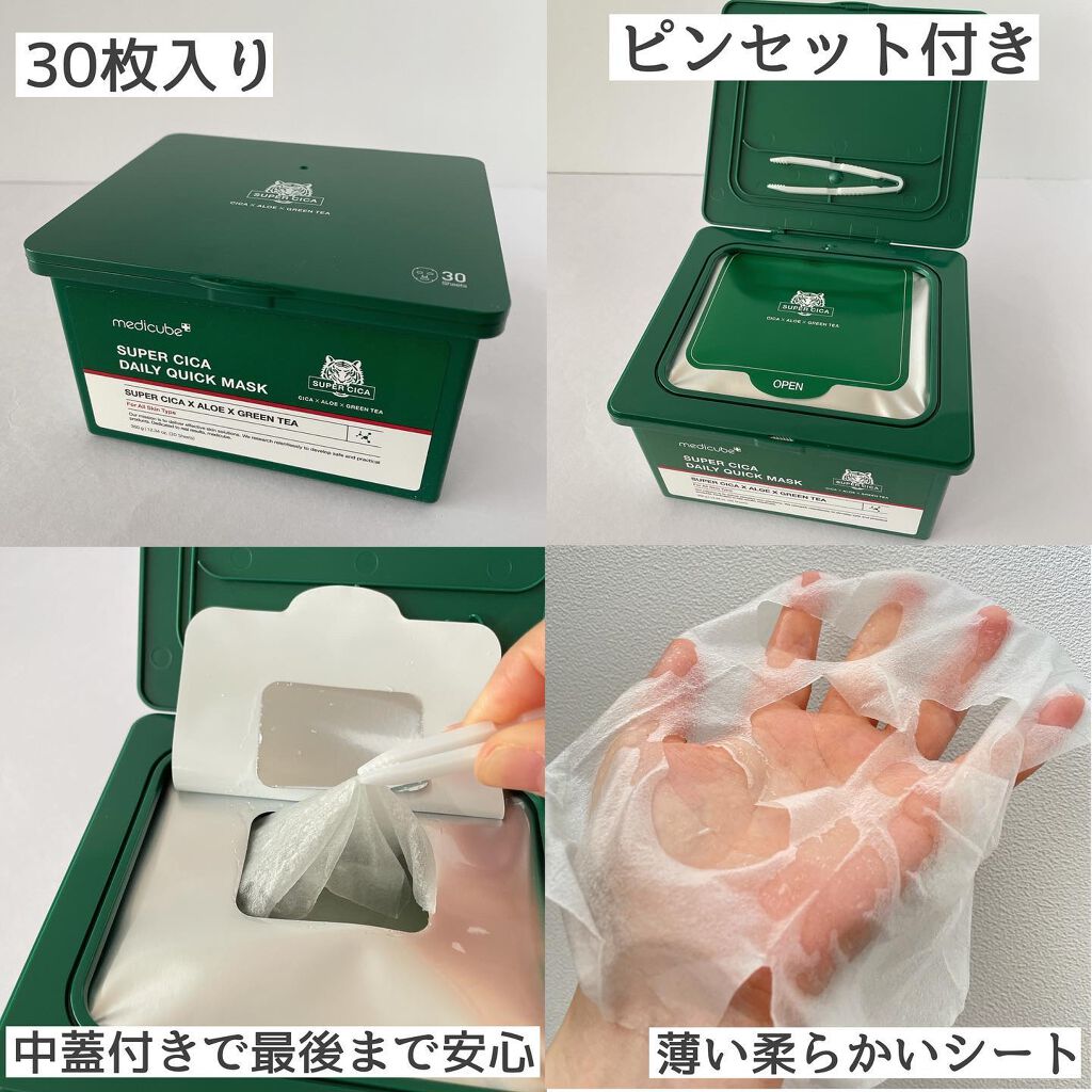 スーパーシカクイックマスクパック/MEDICUBE/シートマスク・パックを使ったクチコミ（2枚目）