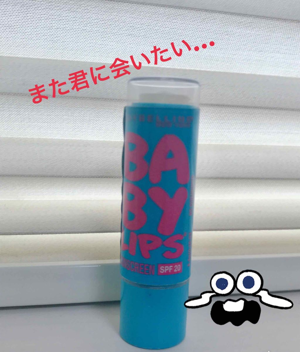 UVリップクリーム HM/カントリー&ストリーム/リップケアを使ったクチコミ（3枚目）