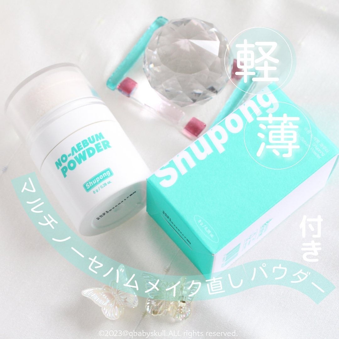 ノーセバムパウダー/Shupong/ルースパウダーを使ったクチコミ(10枚目)