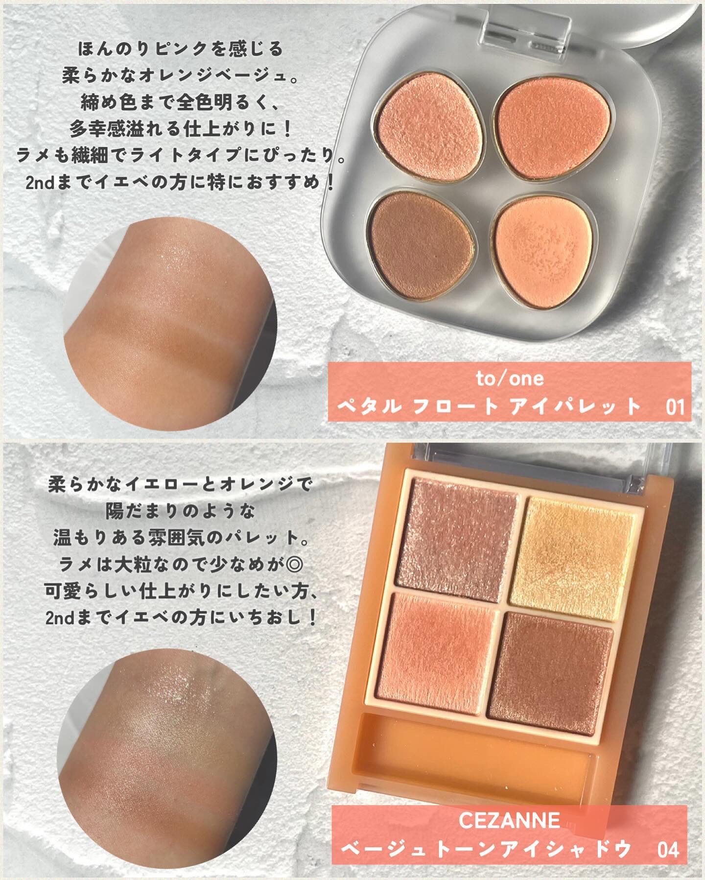 ベージュトーンアイシャドウ/CEZANNE/アイシャドウパレットを使ったクチコミ（3枚目）