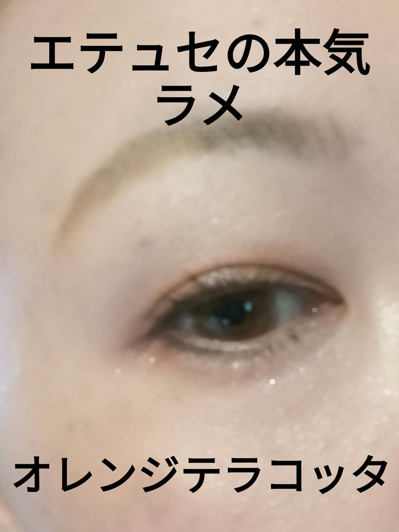 パーフェクトエクステンション マスカラ for カール/D-UP/マスカラを使ったクチコミ（1枚目）