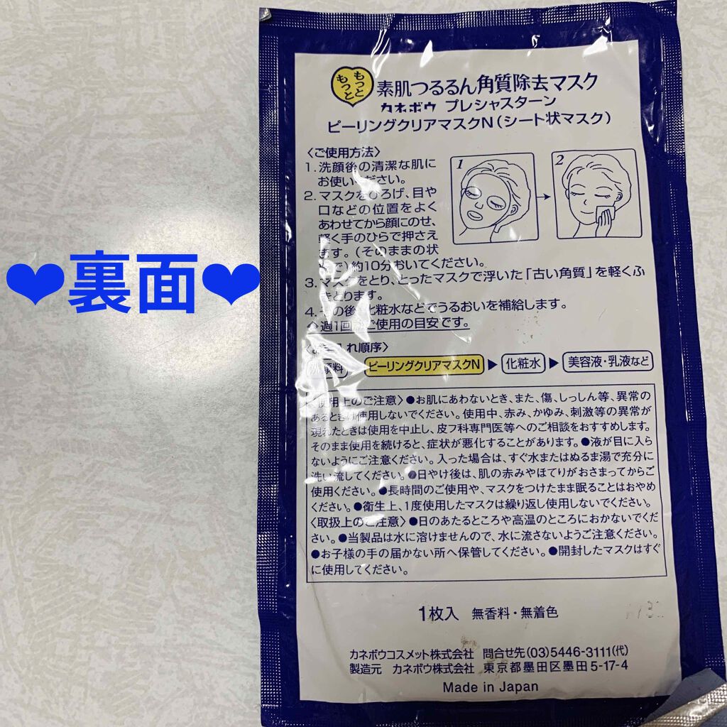 スキンケア/その他を使ったクチコミ（2枚目）