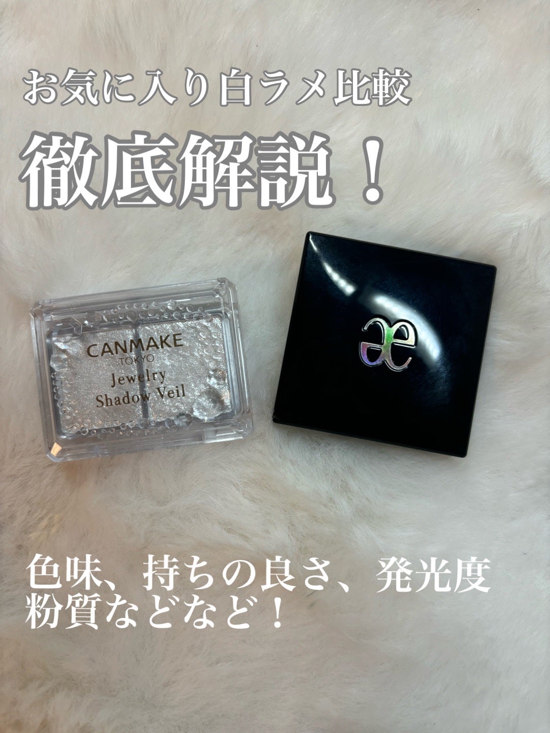 ジュエリーシャドウベール/キャンメイク/アイシャドウパレットを使ったクチコミ(1枚目)
