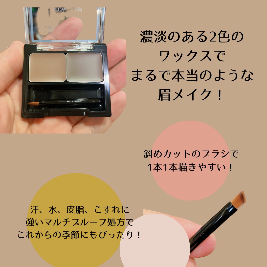 キスミー ヘビーローテーション ワックスブロウクリエイター 02 ナチュラルアッシュ/ヘビーローテーション/パウダーアイブロウを使ったクチコミ（2枚目）