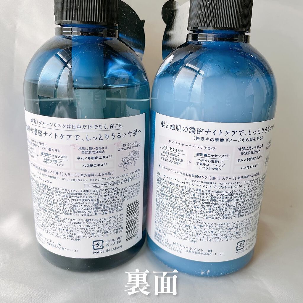 カームナイトリペアシャンプー/トリートメント/YOLU/市販シャンプーを使ったクチコミ(4枚目)