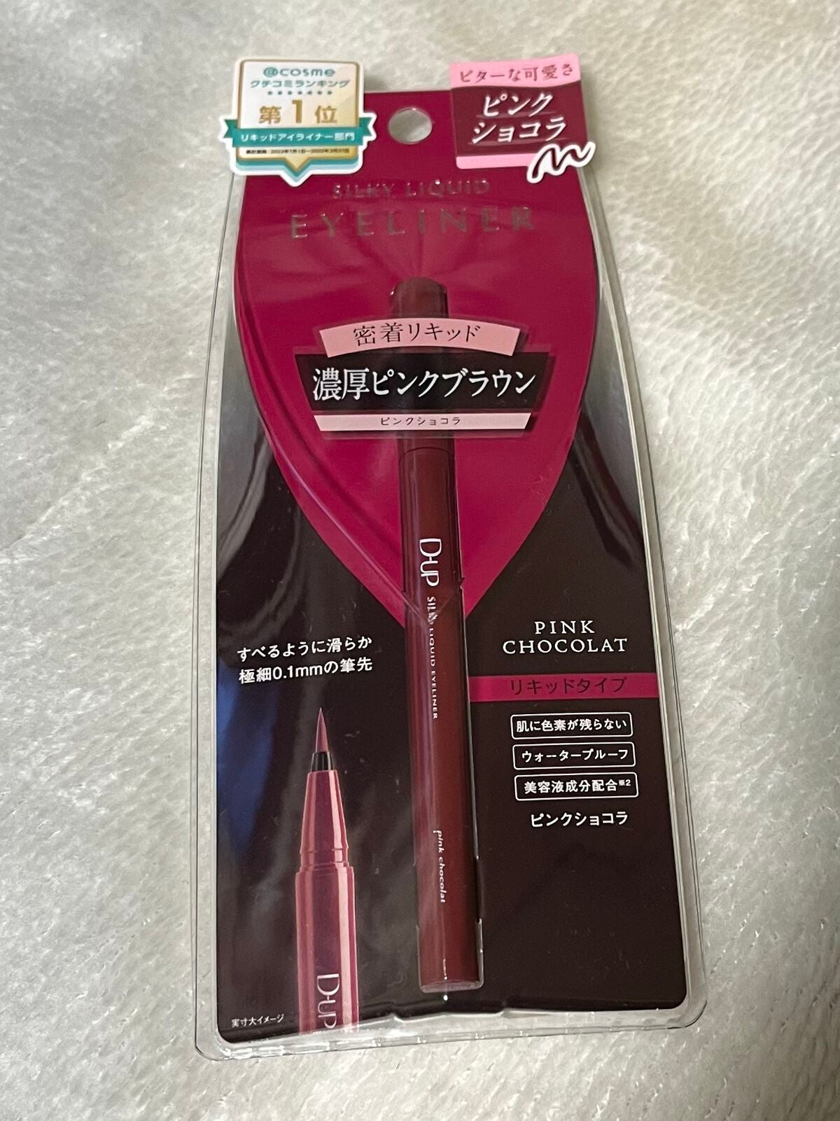 シルキーリキッドアイライナーWP/D-UP/リキッドアイライナーを使ったクチコミ(1枚目)