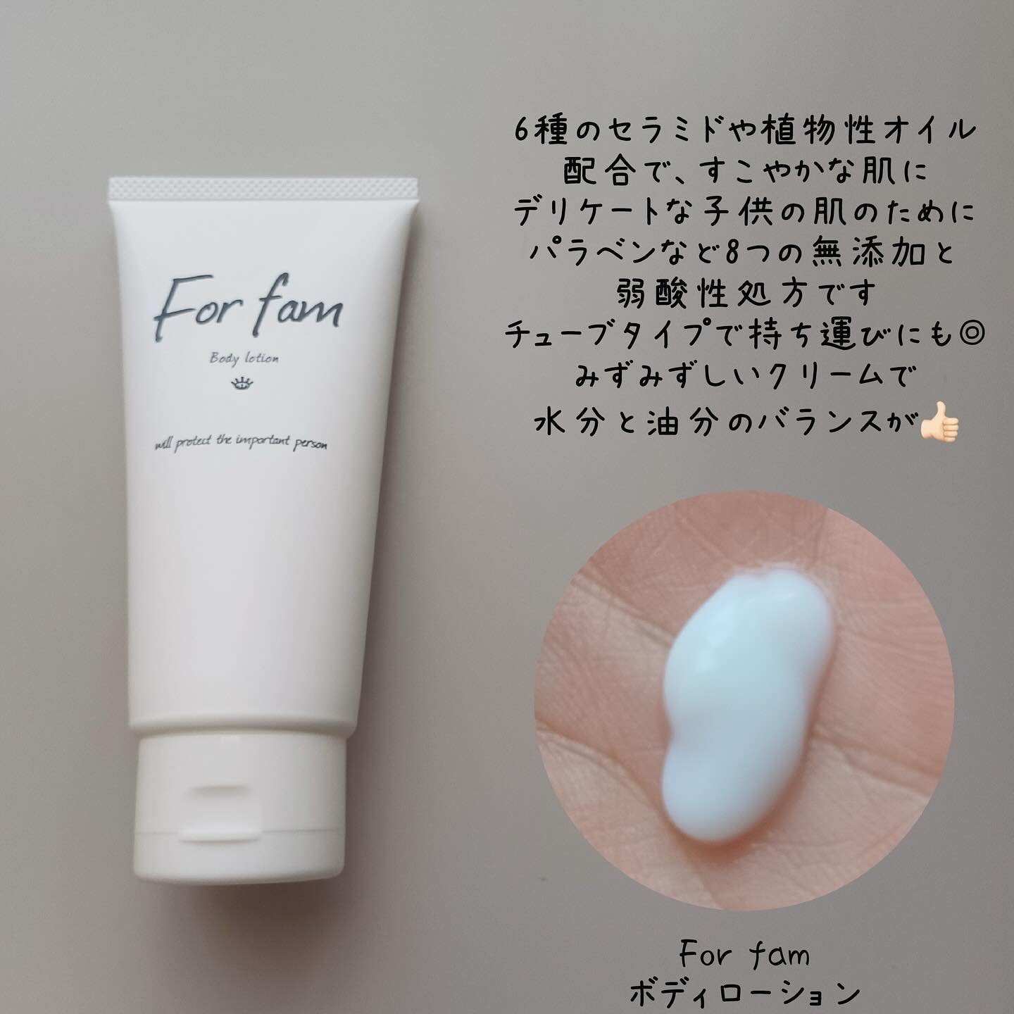 フォーファム　ボディ　ローションN　120g/For fam/ボディローションを使ったクチコミ（2枚目）