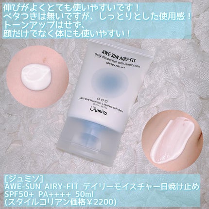 白樺水分uvクリーム/ROUND LAB/日焼け止めクリームを使ったクチコミ(6枚目)