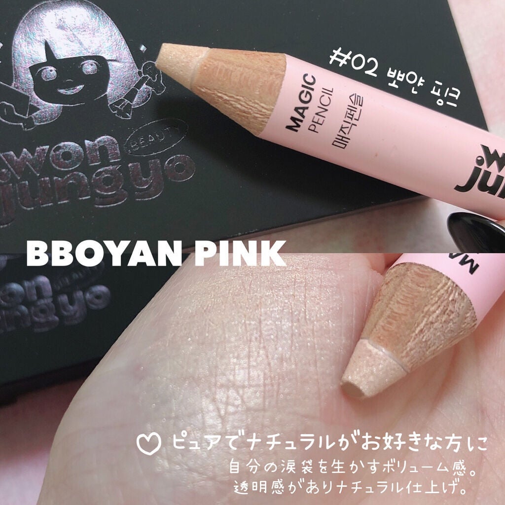 時空の歪み🌓韓国コスメ/イエベ秋 on LIPS 「wonjungyoBeauty[AEGYOSALMAGICKI..」(7枚目)