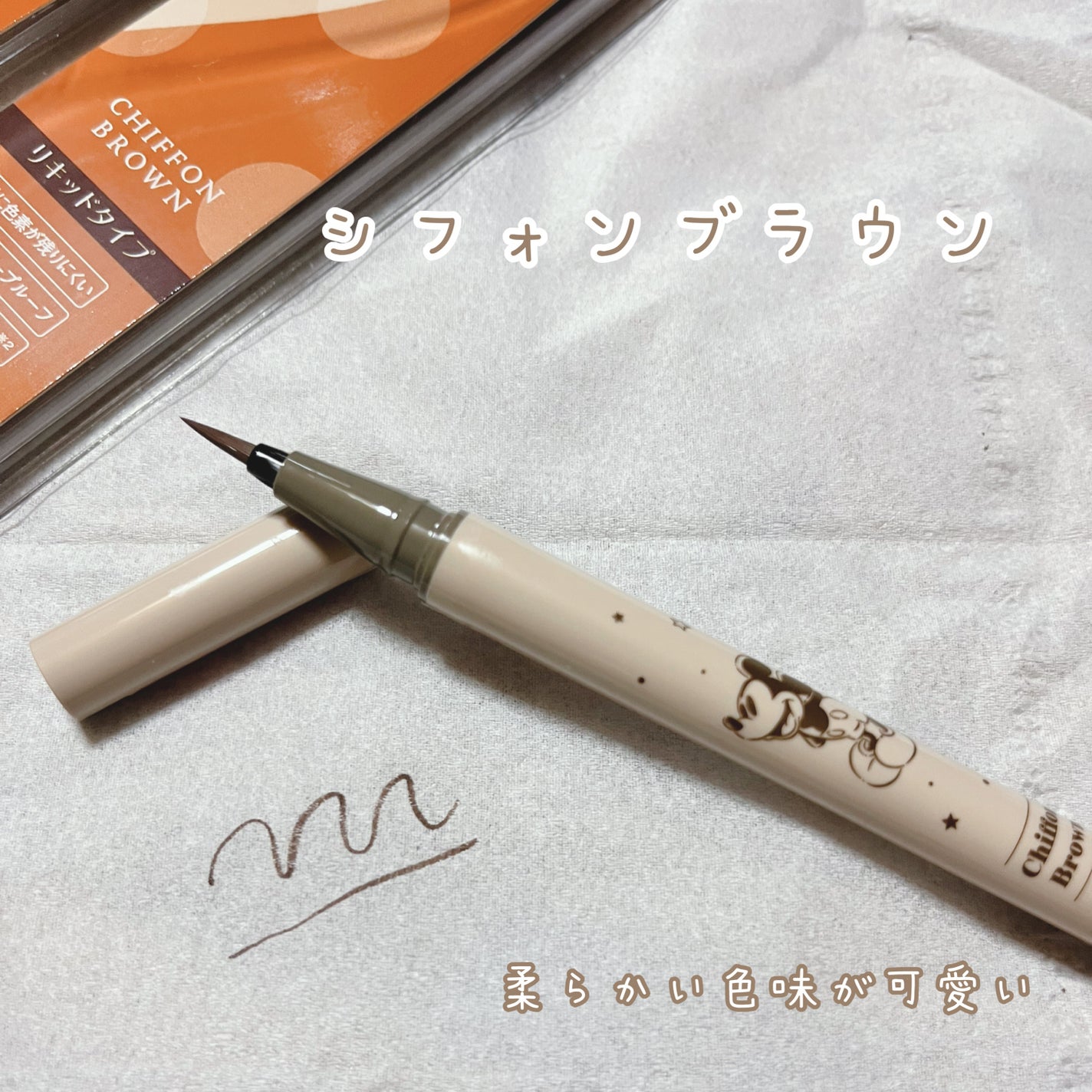 パーフェクトエクステンション マスカラ for カール/D-UP/マスカラを使ったクチコミ(2枚目)