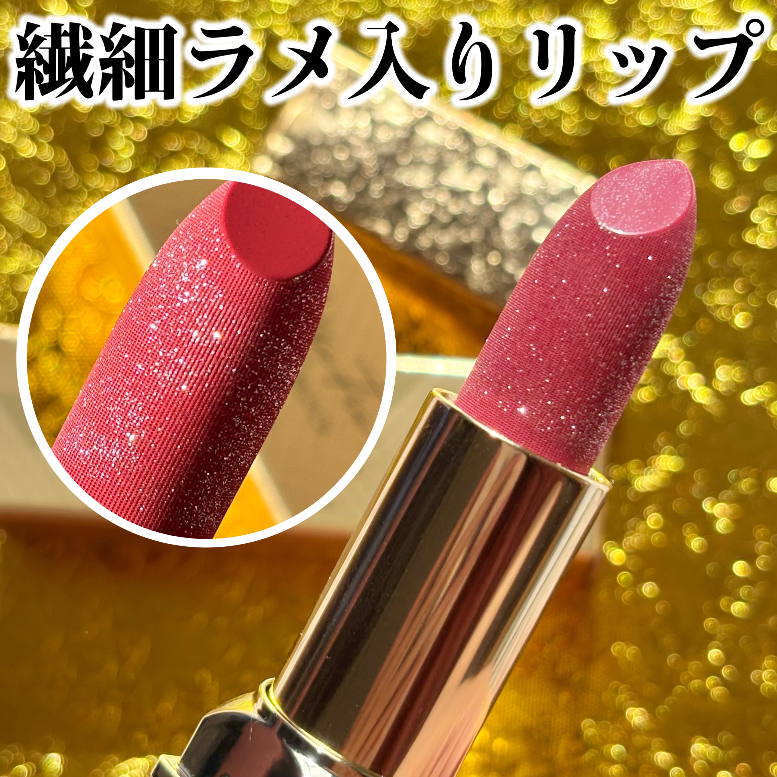 フェアリールージュ/MilleFée/口紅を使ったクチコミ（1枚目）