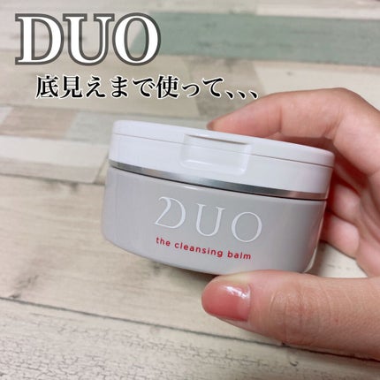 デュオ ザ クレンジングバーム/DUO/クレンジングバームを使ったクチコミ(1枚目)