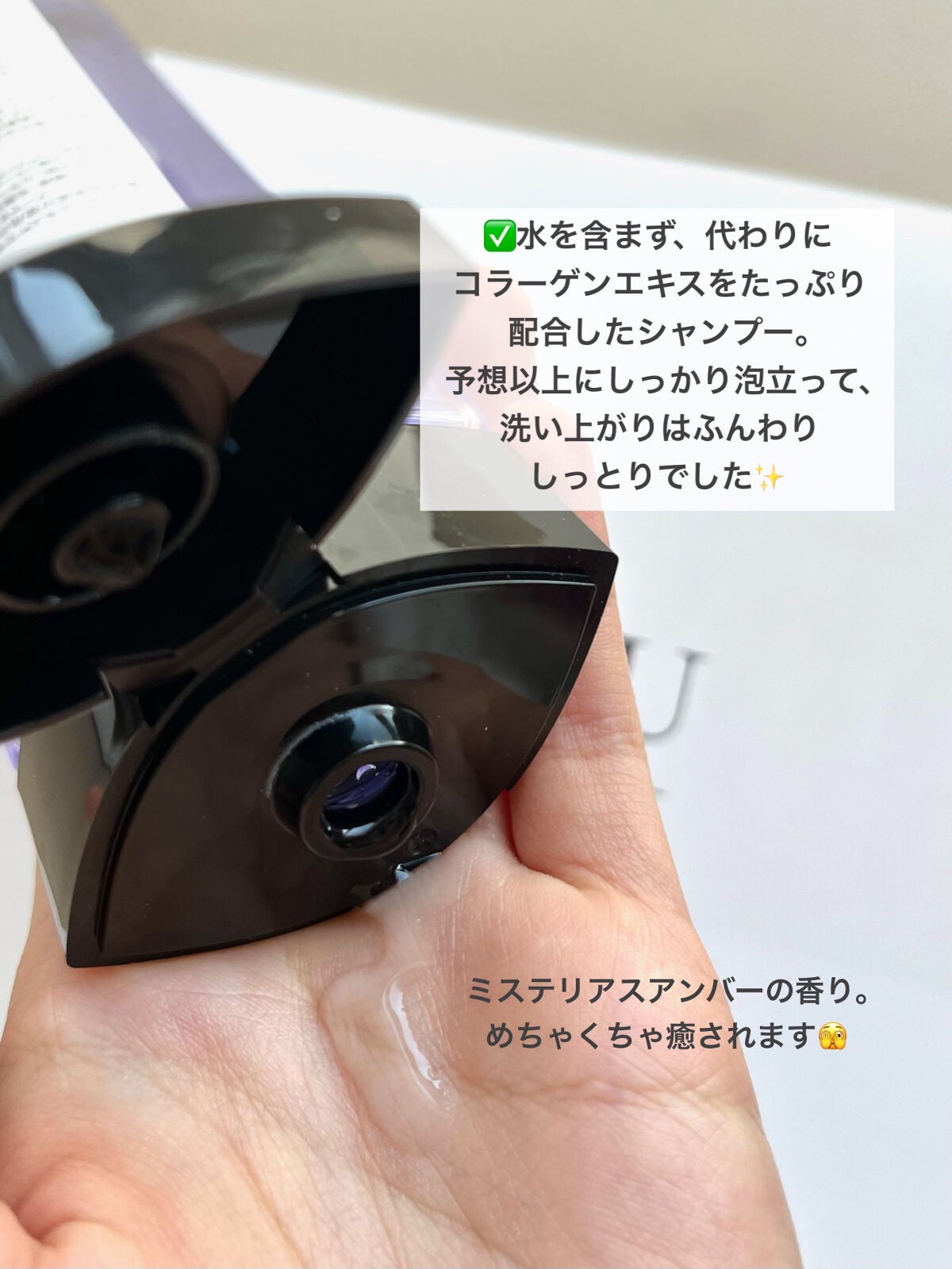 Kuuシャンプー 紫苑 -SION-/Kuu/サロンシャンプーを使ったクチコミ(2枚目)