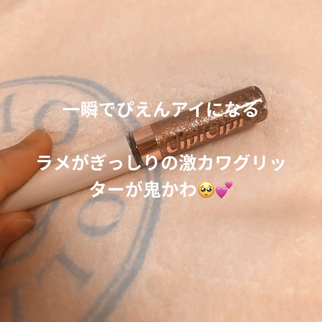 グリッターイルミネーションライナー/CipiCipi/リキッドアイライナーを使ったクチコミ(1枚目)