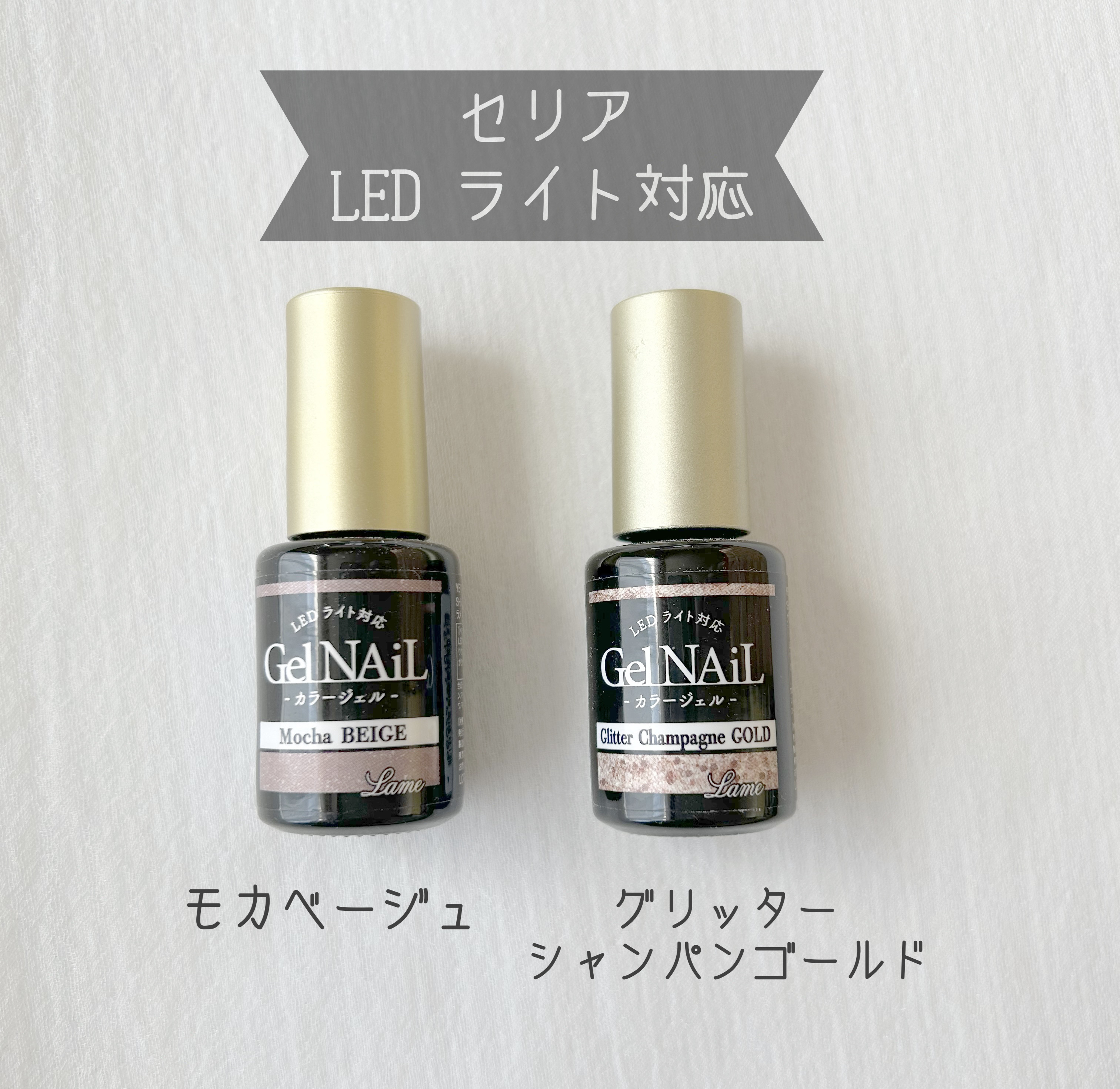 ジェルネイル（ライト対応）/セリア/ジェルネイルを使ったクチコミ（3枚目）