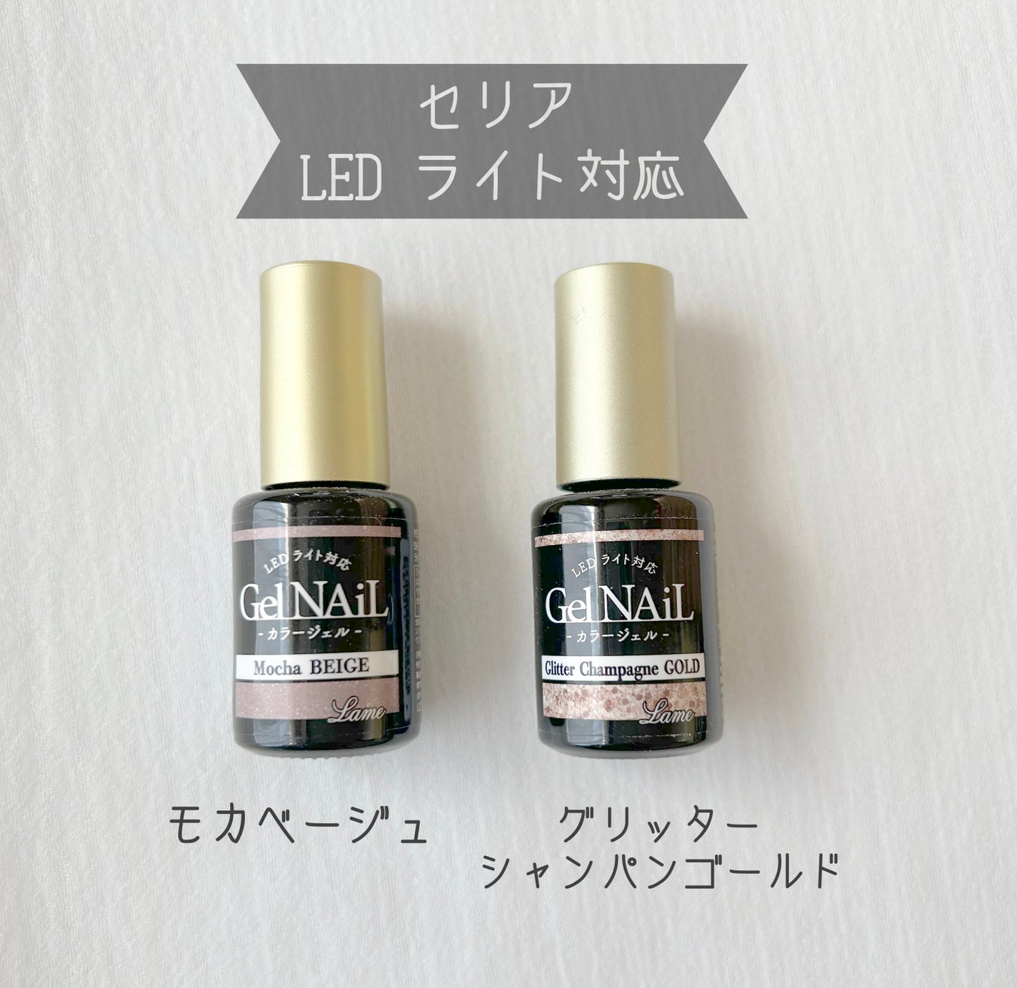 ジェルネイル(ライト対応)/セリア/ジェルネイルを使ったクチコミ(3枚目)