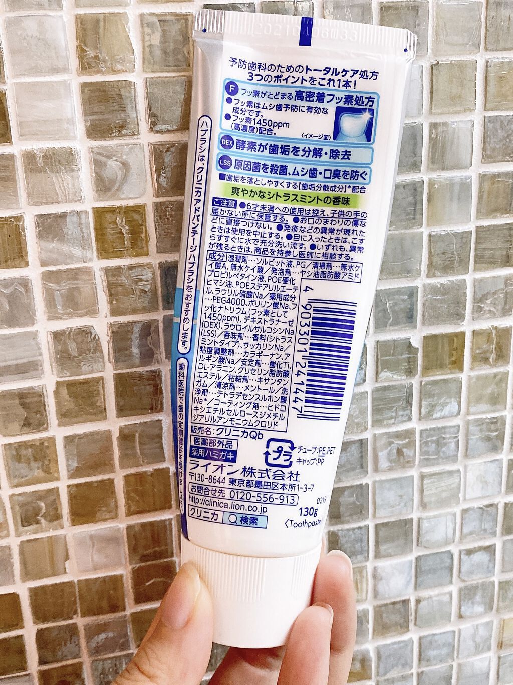 クリニカアドバンテージ ハミガキ/クリニカ/歯磨き粉を使ったクチコミ（2枚目）