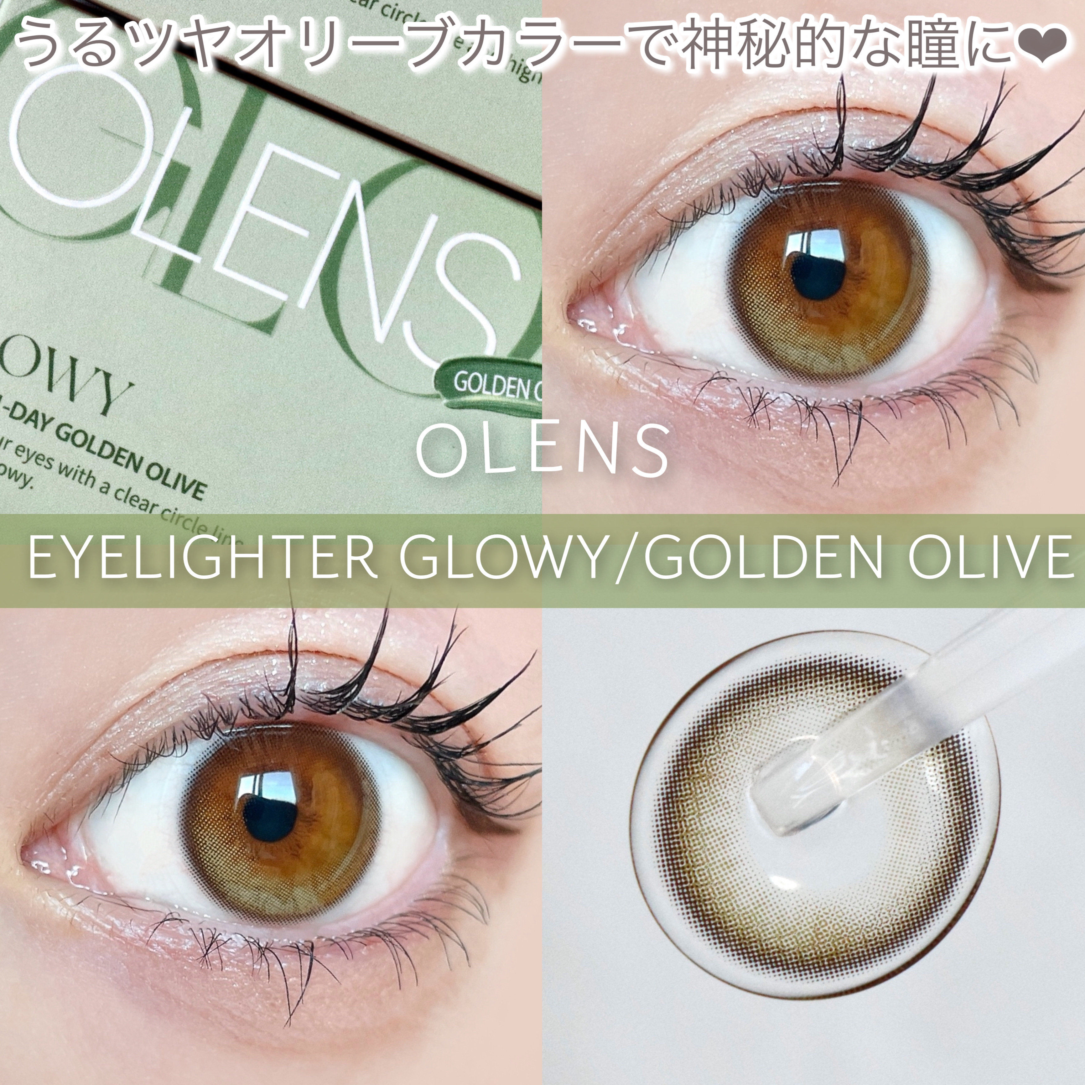 Glowy 1day/OLENS/ワンデー（１DAY）カラコンを使ったクチコミ（1枚目）