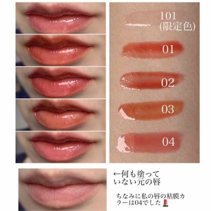 カラープランパー エクストラセラム/Borica/リッププランパーを使ったクチコミ(2枚目)