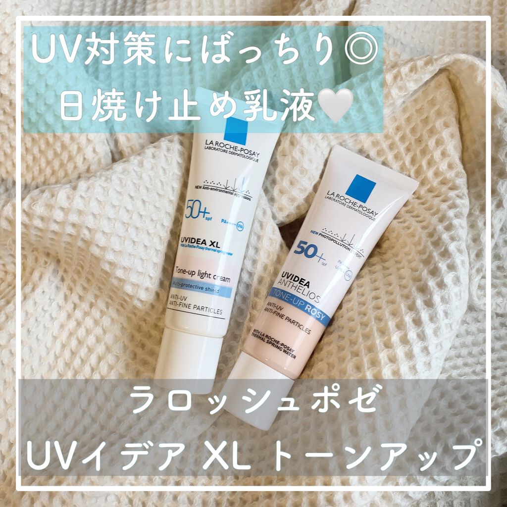 UVイデア XL プロテクショントーンアップ ローズ/ラ ロッシュ ポゼ/日焼け止めクリームを使ったクチコミ（1枚目）