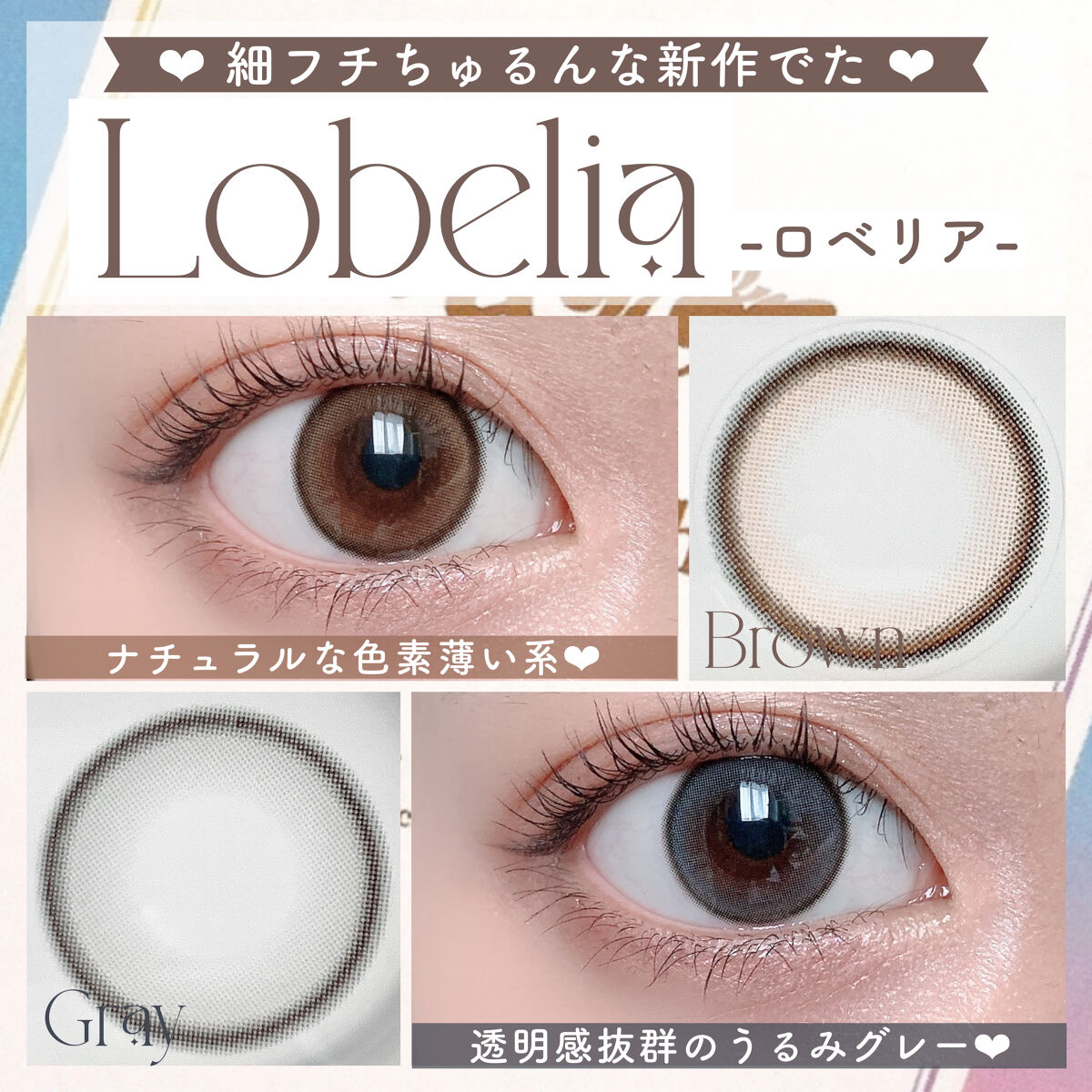 Lobelia(ロベリア)/カラコンムーン/カラーコンタクトレンズを使ったクチコミ（1枚目）