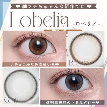 Lobelia(ロベリア)/カラコンムーン/カラーコンタクトレンズを使ったクチコミ(1枚目)