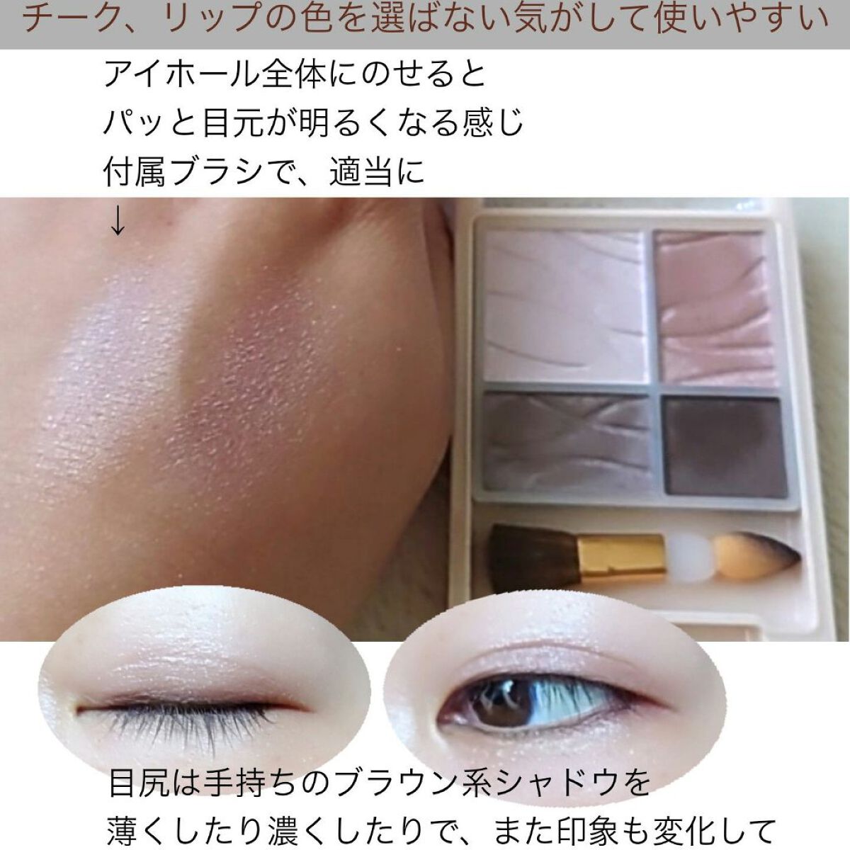 エアリータッチシャドウ 03 モーヴピンク/CEZANNE/アイシャドウパレットを使ったクチコミ（1枚目）