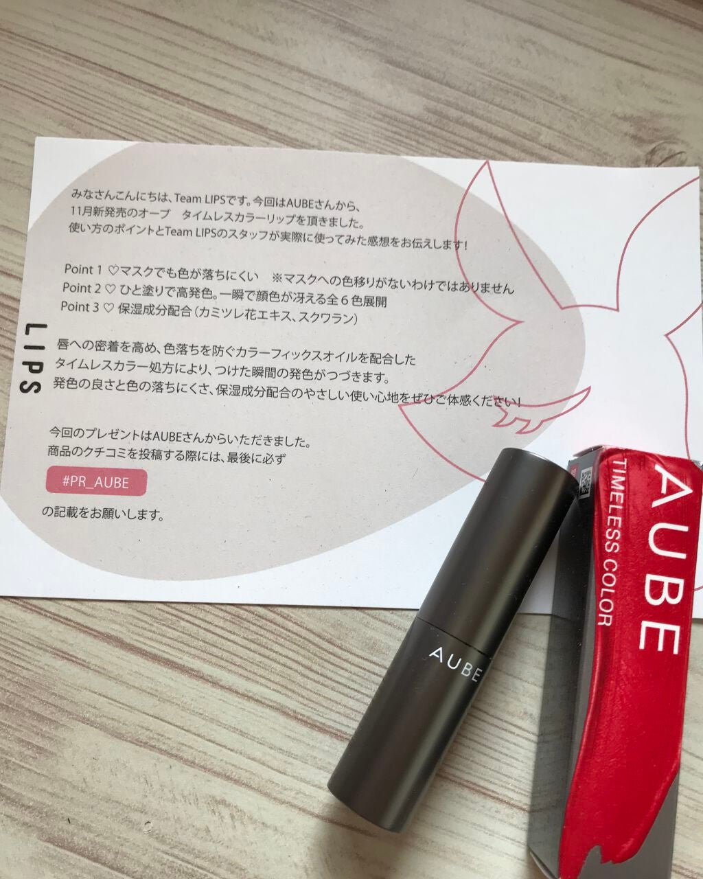タイムレスカラーリップ/オーブ/口紅を使ったクチコミ(1枚目)