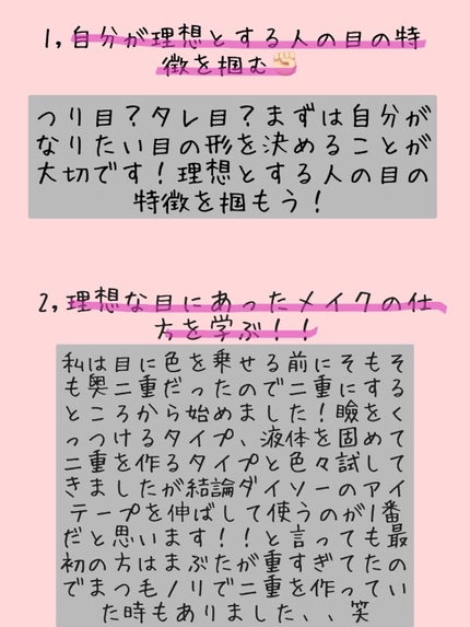 アイテープ(絆創膏タイプ、レギュラー、70枚)/DAISO/二重まぶた用アイテムを使ったクチコミ(2枚目)