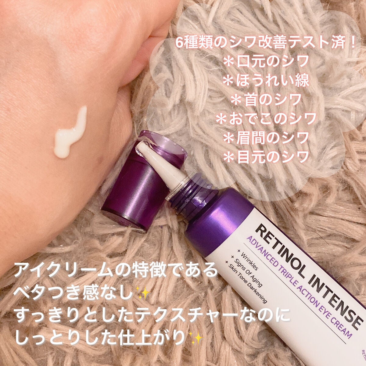 レチノールインテンシブ アドバンスドトリプルアクションアイクリーム/SOME BY MI/アイケア・アイクリームを使ったクチコミ(1枚目)