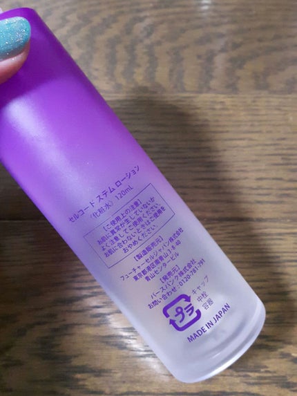 ステムローション/セルコード/化粧水を使ったクチコミ(2枚目)