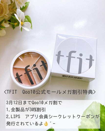 カバーアッププロコンシーラー/TFIT/パレットコンシーラーを使ったクチコミ(3枚目)