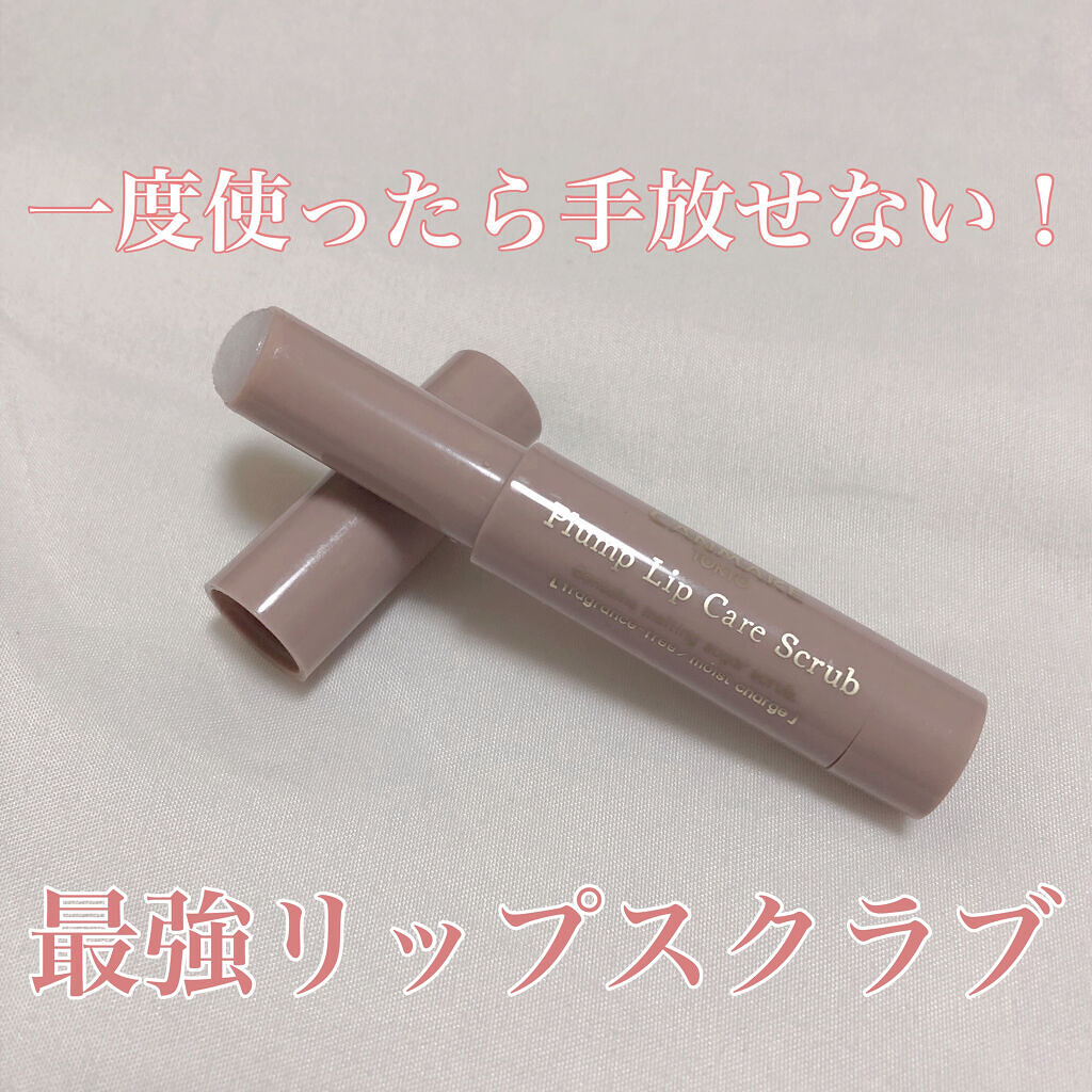 プランプリップケアスクラブ/キャンメイク/リップスクラブを使ったクチコミ（1枚目）