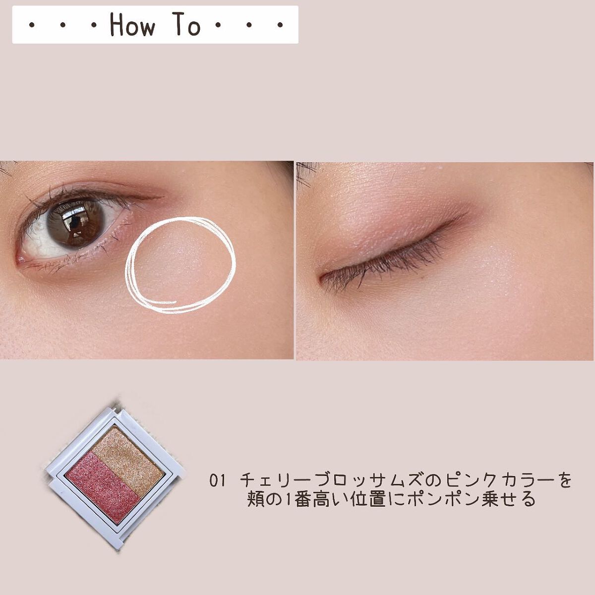 ラメシャワーシャドウ 01 cherry blossoms/funme＋ME/ジェル・クリームアイシャドウを使ったクチコミ（3枚目）