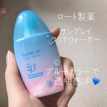 ロート製薬 メンソレータム｢サンプレイ クリアウォーター SPF50+PA++++｣30g

ブルーカラーでワントーン明るい透明サラツヤ肌へ💎💙💠

良いところ
・スーパーウォータープルーフ
・持ち運び