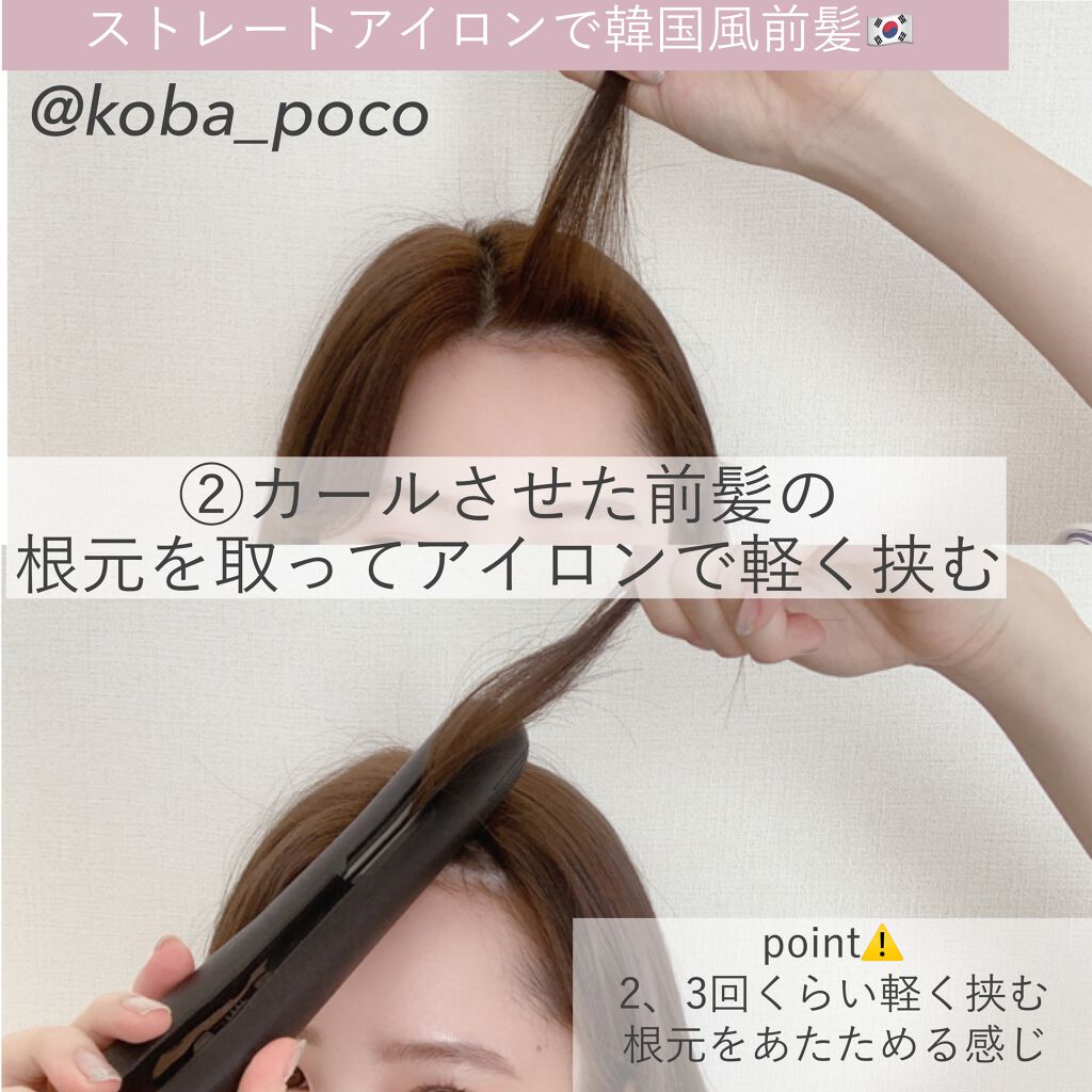 SALONIA ミニストレートヘアアイロン/SALONIA/ストレートアイロンを使ったクチコミ(5枚目)
