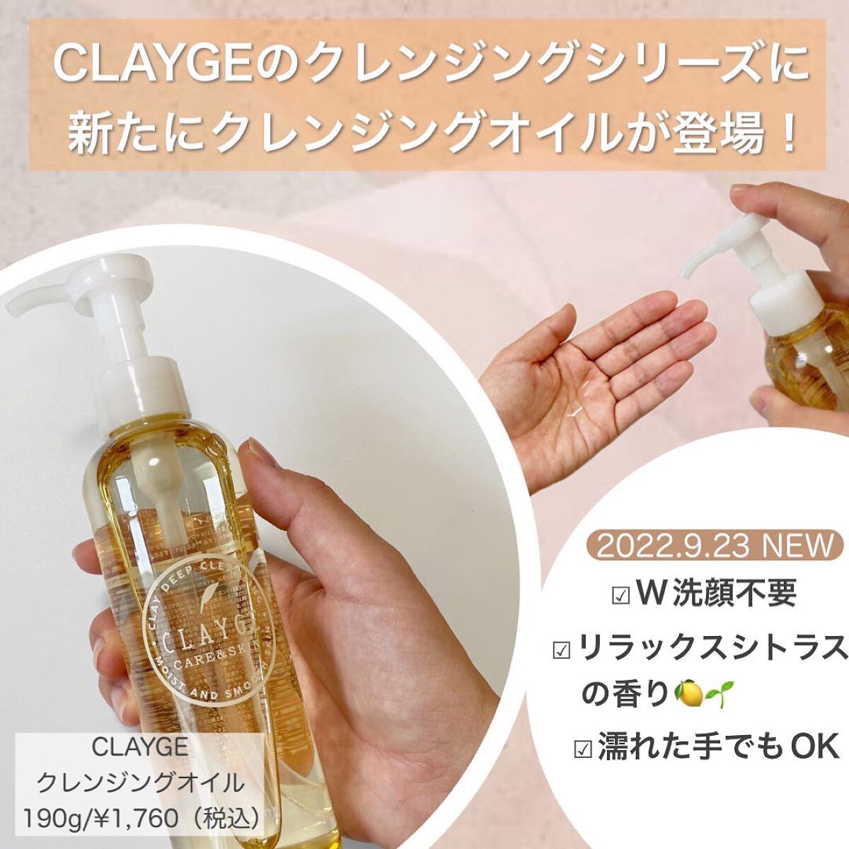 クレンジングオイル/CLAYGE/オイルクレンジングを使ったクチコミ(2枚目)