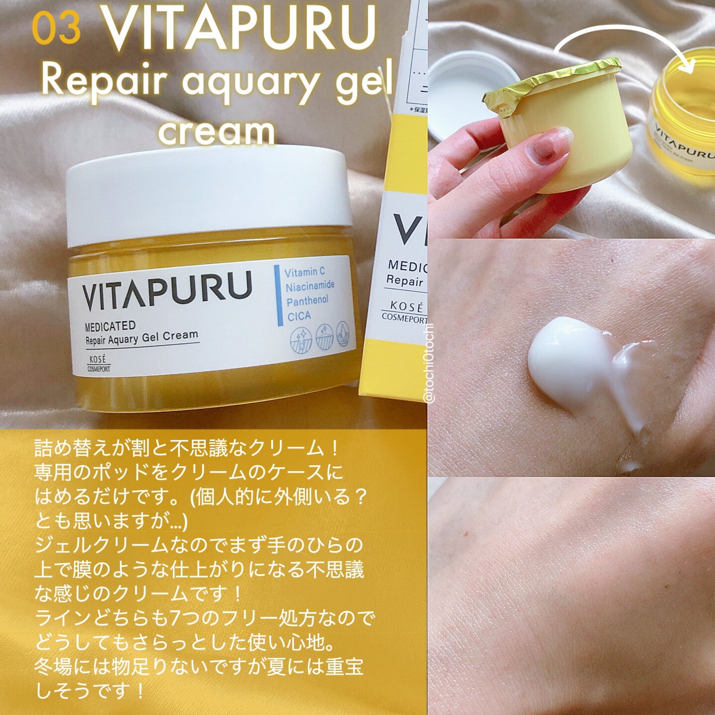 ビタプル リペア エッセンスローション/VITAPURU/化粧水を使ったクチコミ(4枚目)