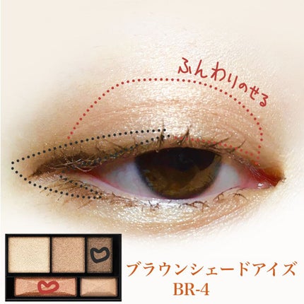 ブラウンシェードアイズN/KATE/アイシャドウパレットを使ったクチコミ(3枚目)