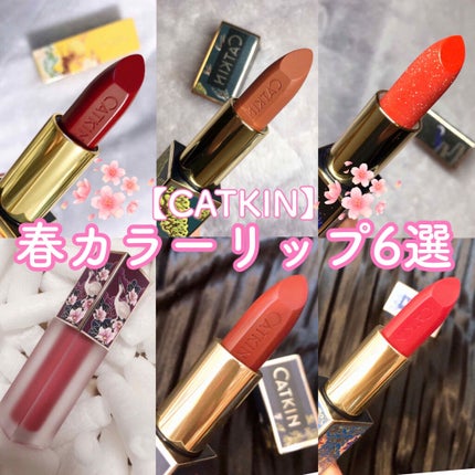 さきぱんだ🐼中国コスメ🎋💜 on LIPS 「中国コスメ【CATKIN春🌸カラーリップ6選】これからの春おす..」(1枚目)