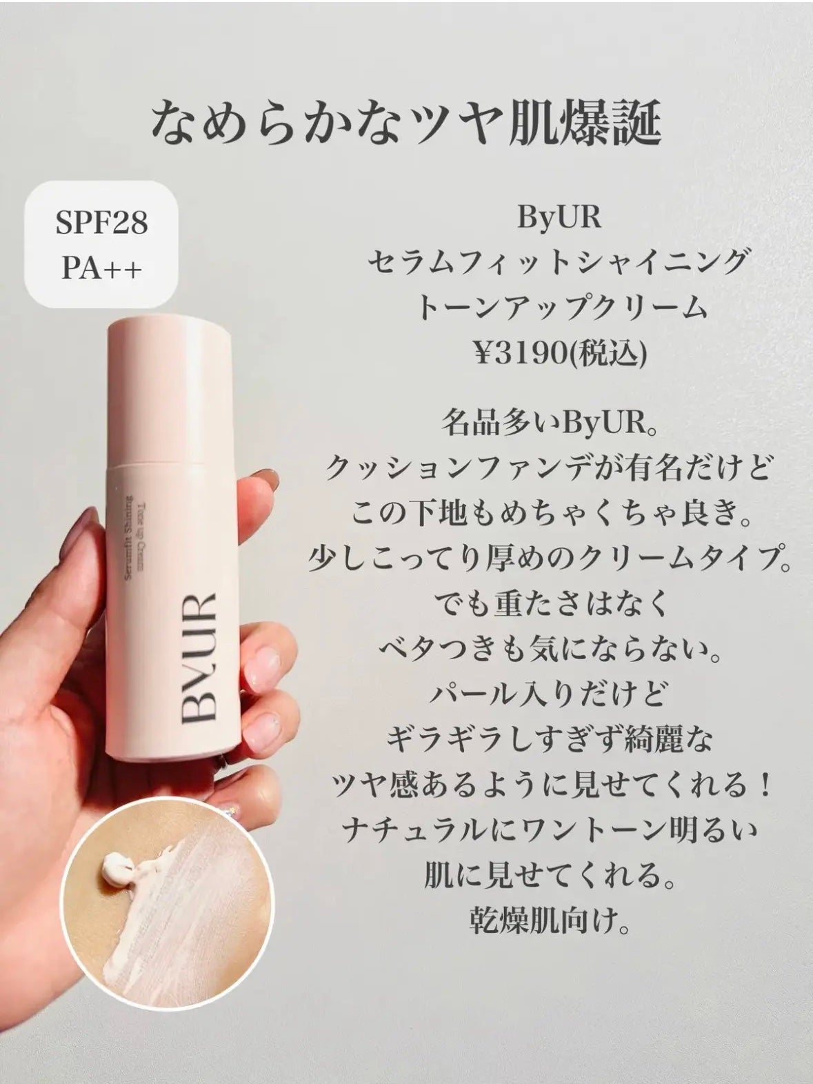 ジルスチュアート イルミネイティング セラムプライマー/JILL STUART/化粧下地を使ったクチコミ(10枚目)