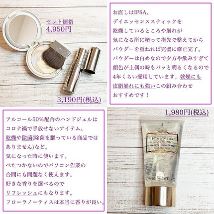 ホワイトローズ フレッシュハンドジェル 50ml/Flora Notis JILL STUART/ハンドジェルの画像