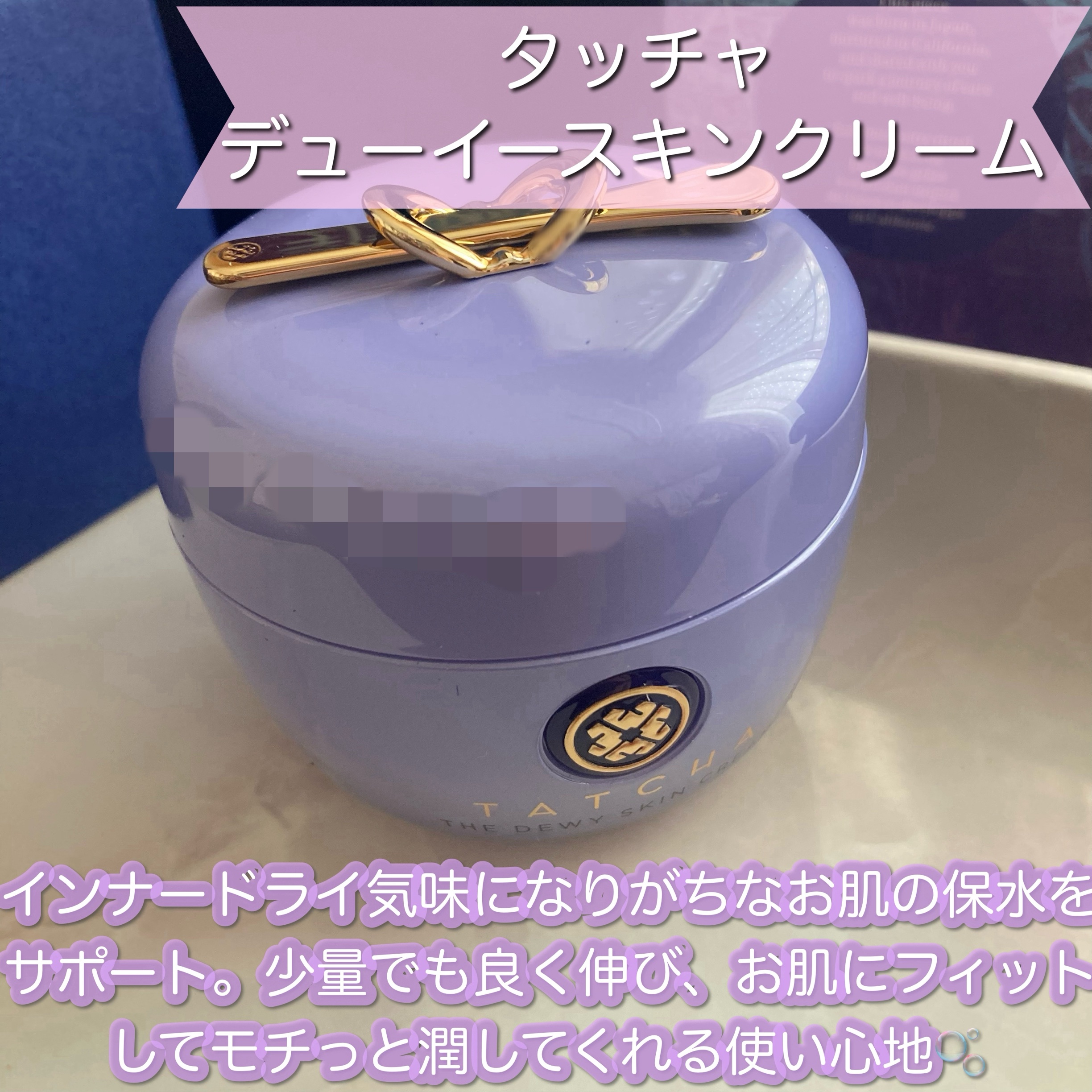 デューイースキン クリーム/タッチャ/フェイスクリームを使ったクチコミ（2枚目）