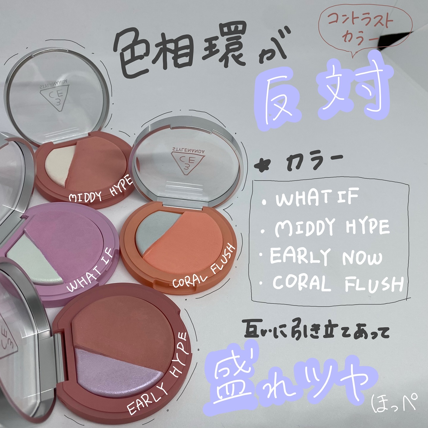 3CE ブラッシュライター/3CE/パウダーチークを使ったクチコミ（2枚目）