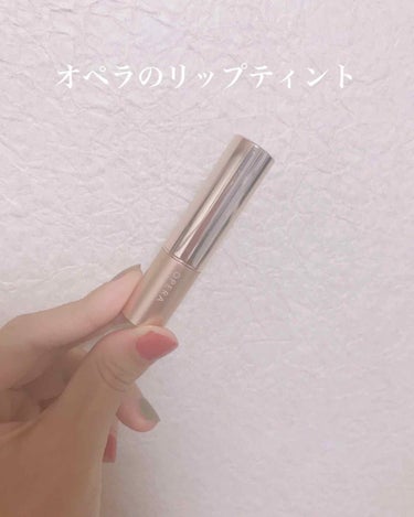 ちょっと気分転換にコスメの投稿を💭

オペラのリップティント💄

春に出た限定色です😊←今更感

私はお肌よわよわ女子で中でも唇が1番弱いので、正直オペラのリップは荒れます…！！

でもベージュピンクが