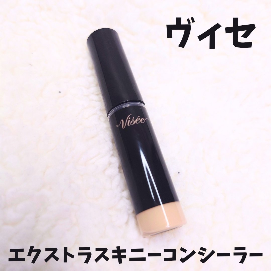 エクストラ スキニー コンシーラー/Visée/リキッドコンシーラーを使ったクチコミ（1枚目）