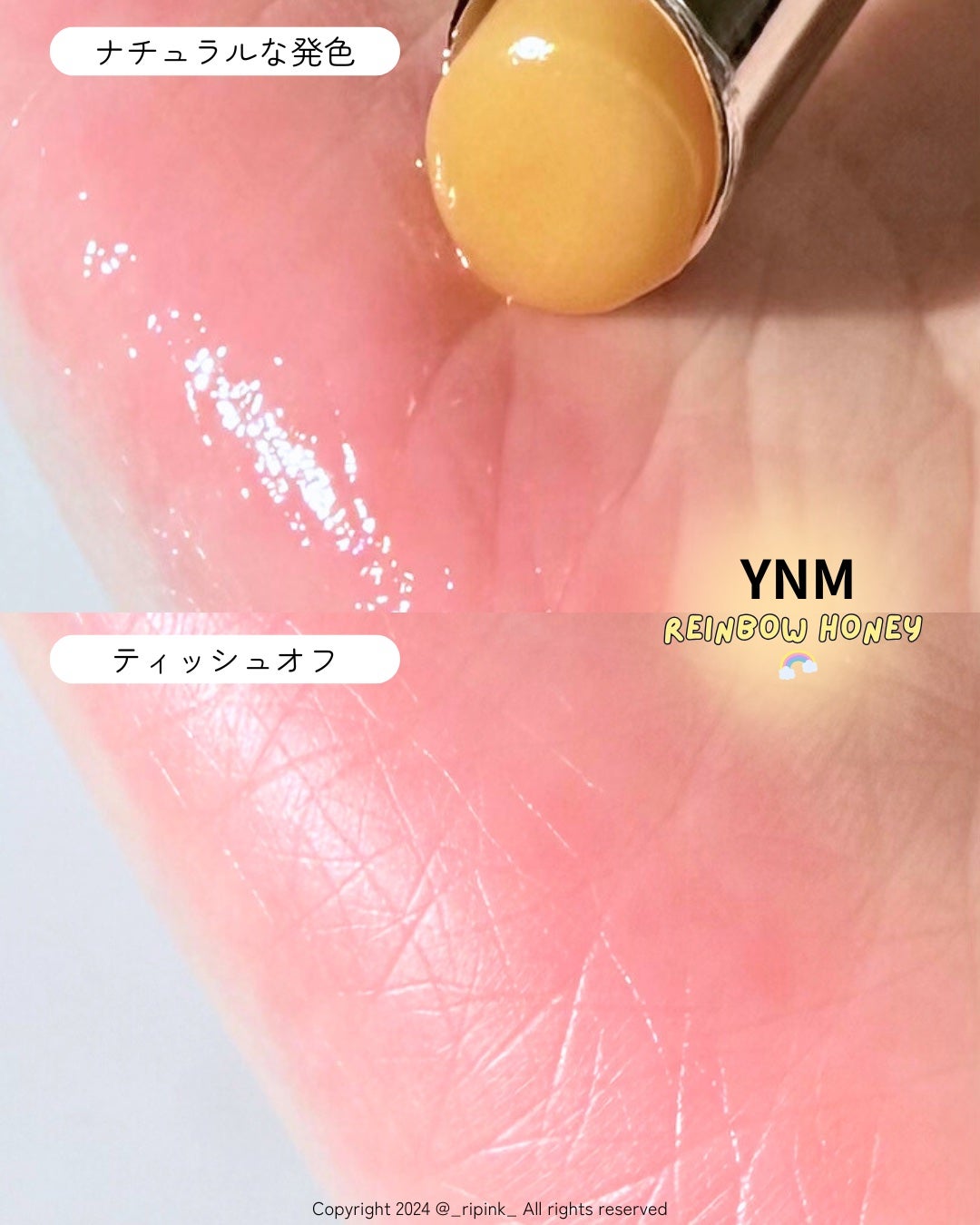YNM レインボーハニーリップバーム/YNM/リップバームを使ったクチコミ(3枚目)