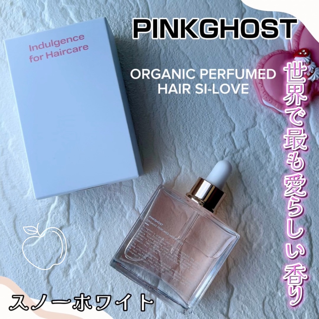 オーガニックヘアシロップ/PINKGHOST/ヘアオイルを使ったクチコミ（1枚目）